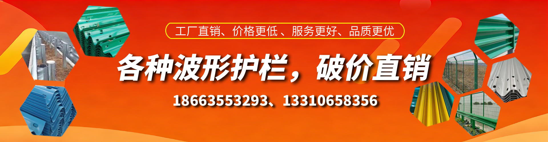 永春波形护栏厂家